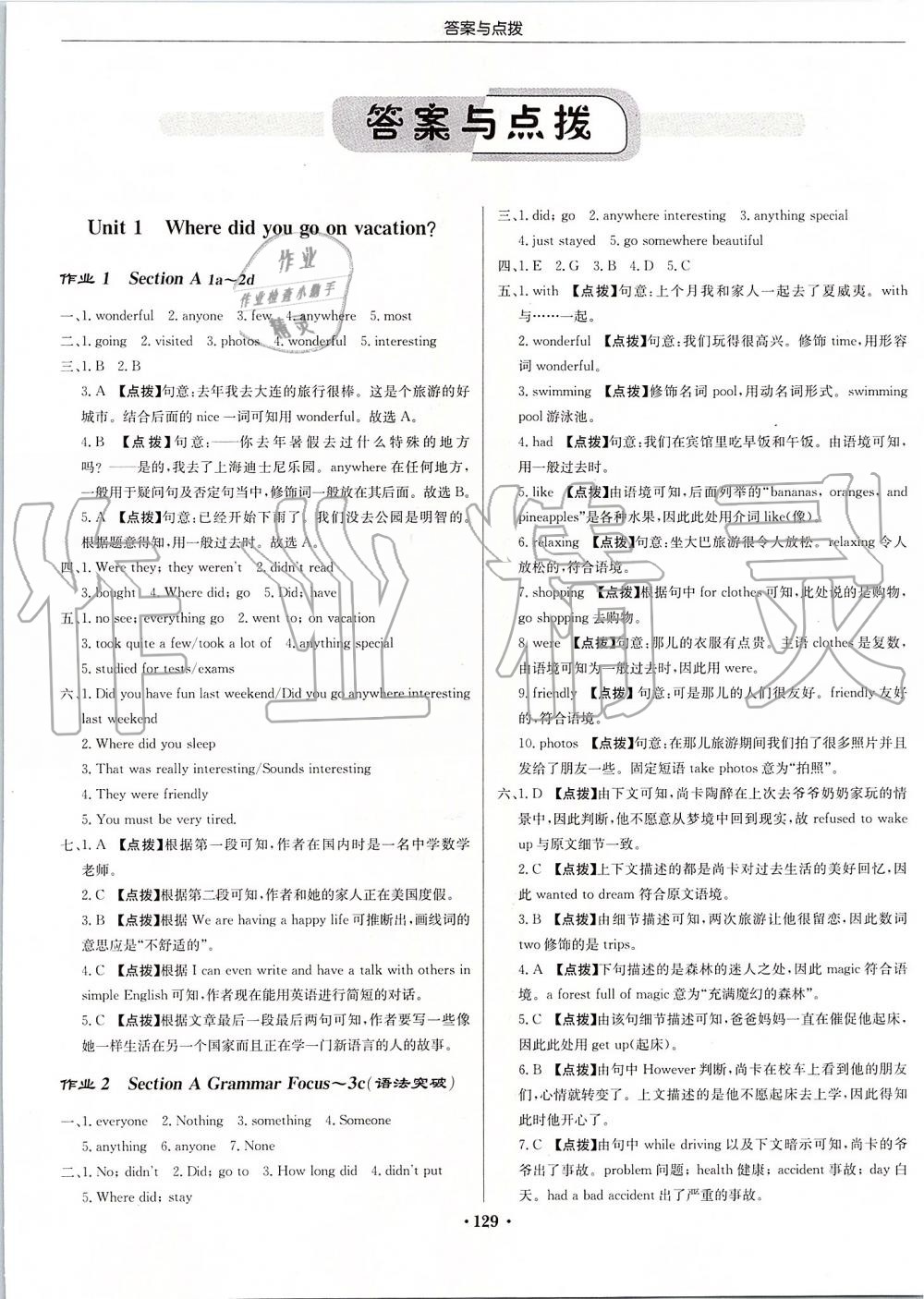 2019年啟東中學作業(yè)本八年級英語上冊人教版 第1頁