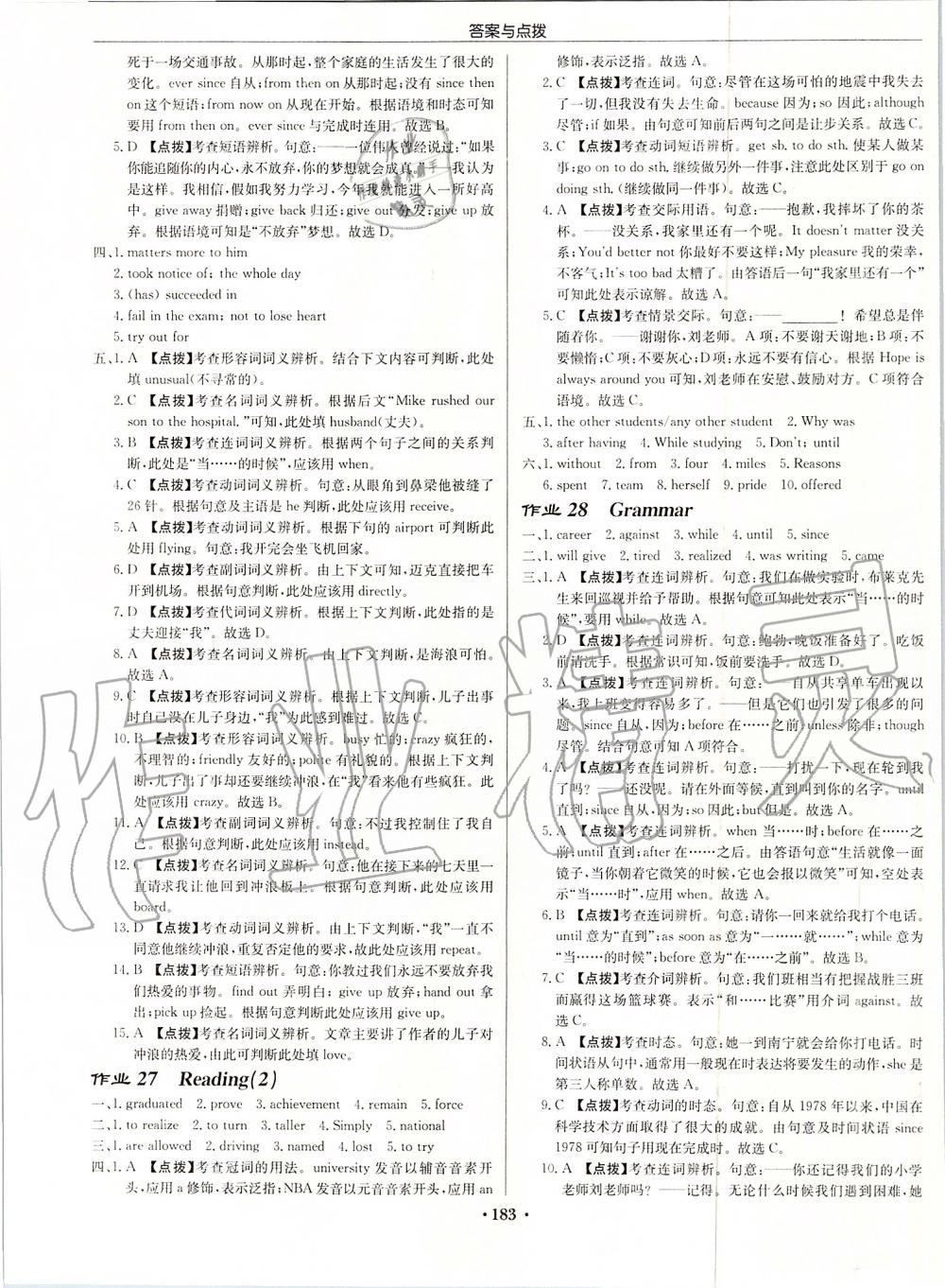 2019年啟東中學作業(yè)本九年級英語上冊譯林版 第15頁