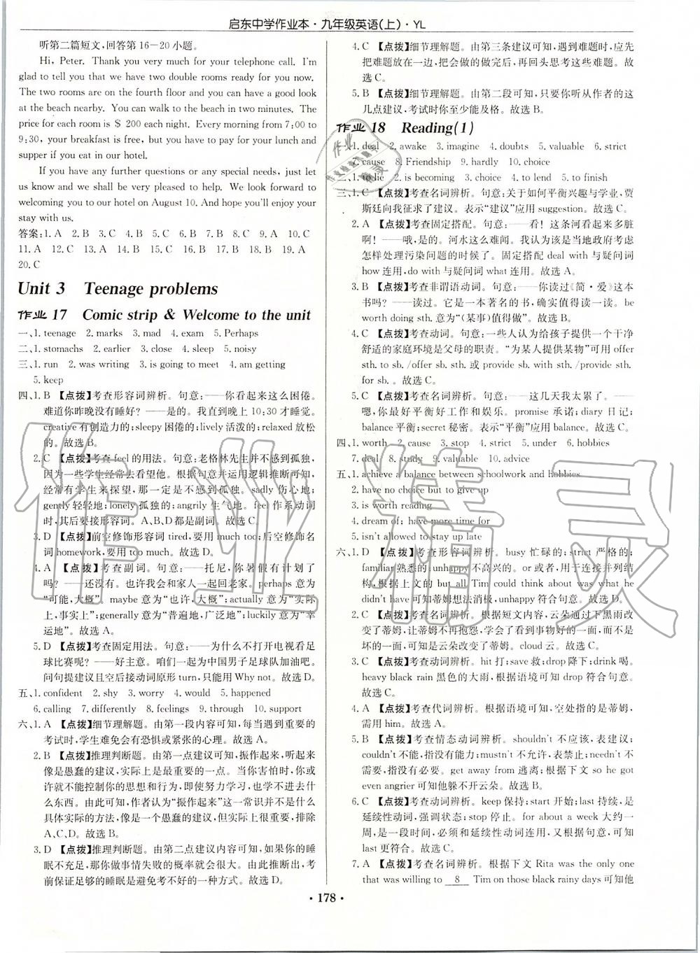 2019年啟東中學作業(yè)本九年級英語上冊譯林版 第10頁