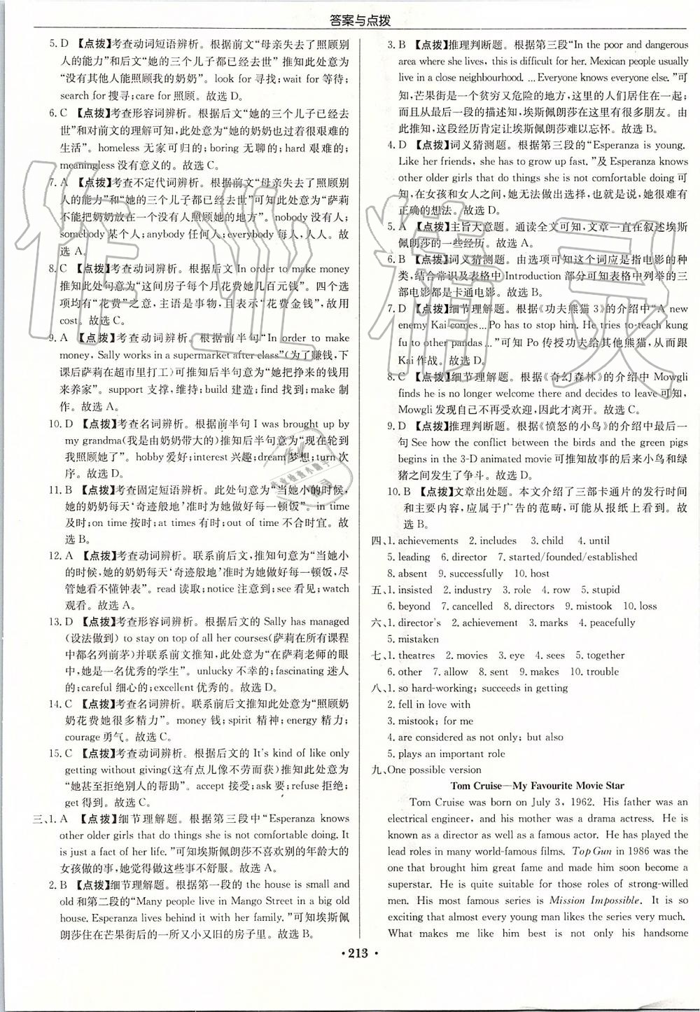 2019年啟東中學(xué)作業(yè)本九年級(jí)英語(yǔ)上冊(cè)譯林版 第45頁(yè)