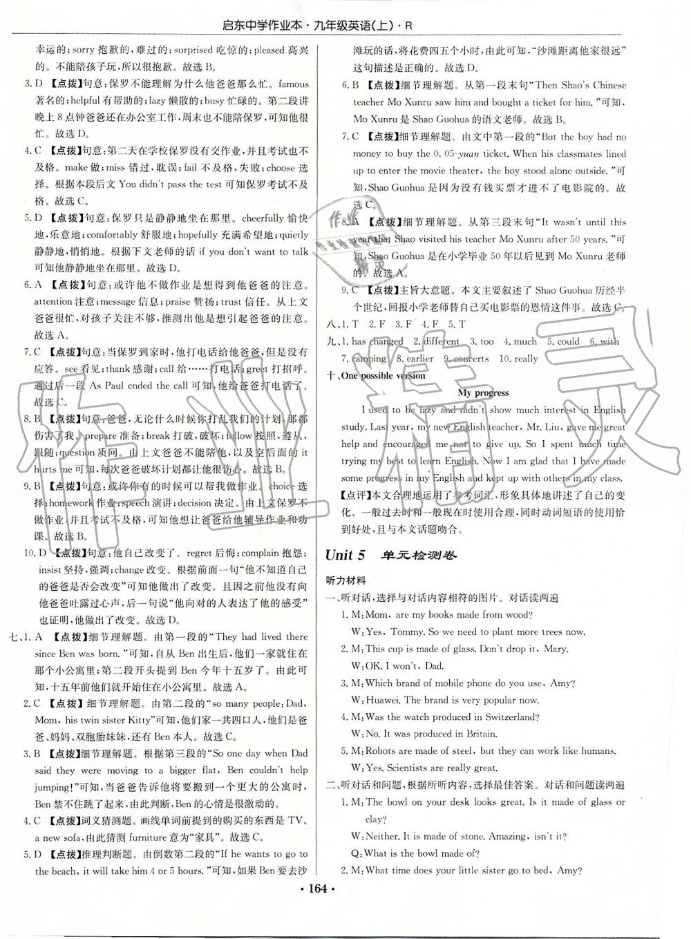 2019年啟東中學作業(yè)本九年級英語上冊人教版 第26頁