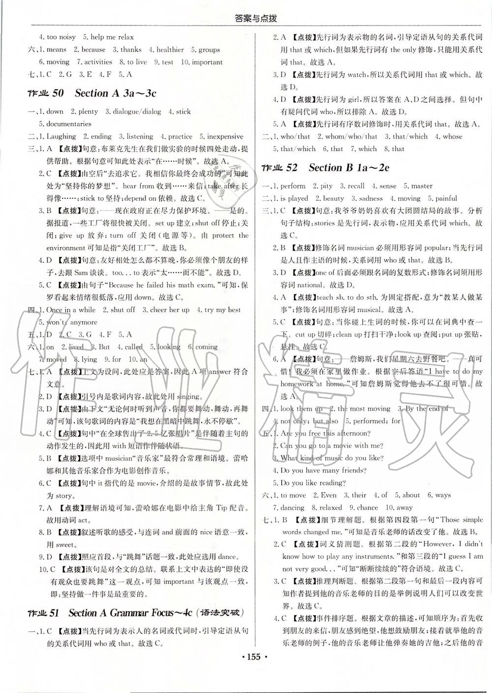 2019年啟東中學作業(yè)本九年級英語上冊人教版 第17頁