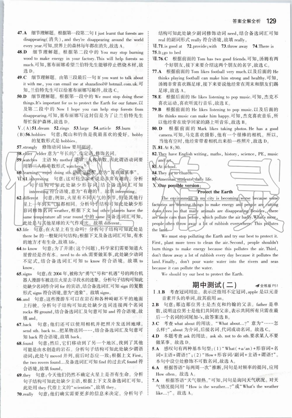 2019年5年中考3年模擬初中英語七年級上冊滬教牛津版 第19頁