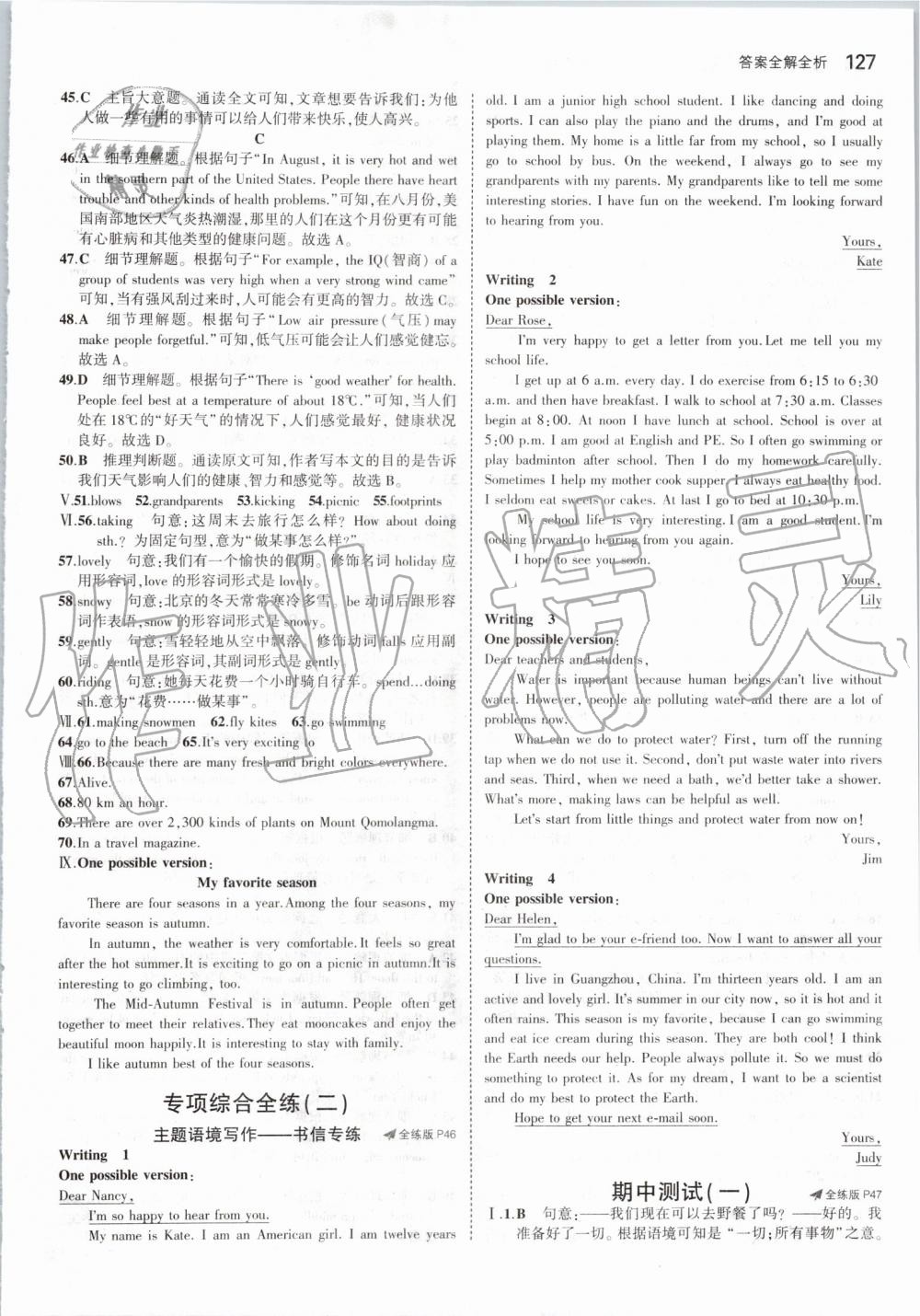 2019年5年中考3年模擬初中英語七年級上冊滬教牛津版 第17頁