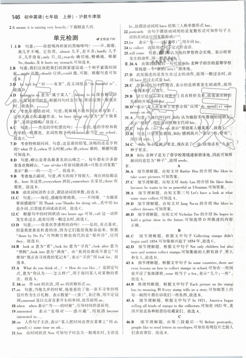 2019年5年中考3年模擬初中英語(yǔ)七年級(jí)上冊(cè)滬教牛津版 第36頁(yè)