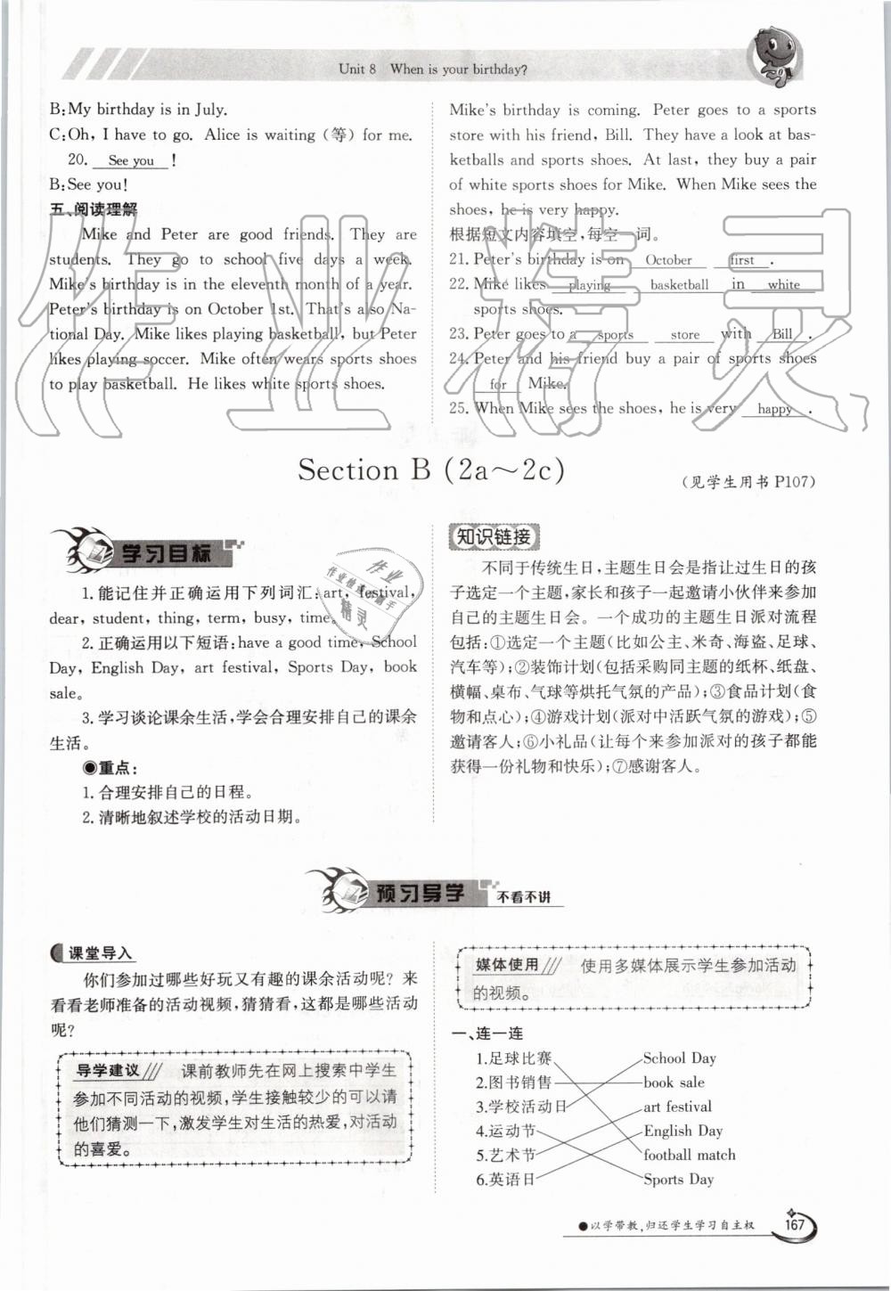 2019年金太阳导学案七年级英语上册人教版 第167页