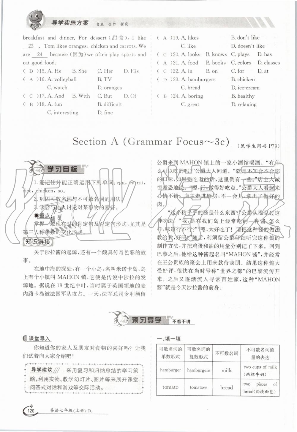 2019年金太阳导学案七年级英语上册人教版 第120页