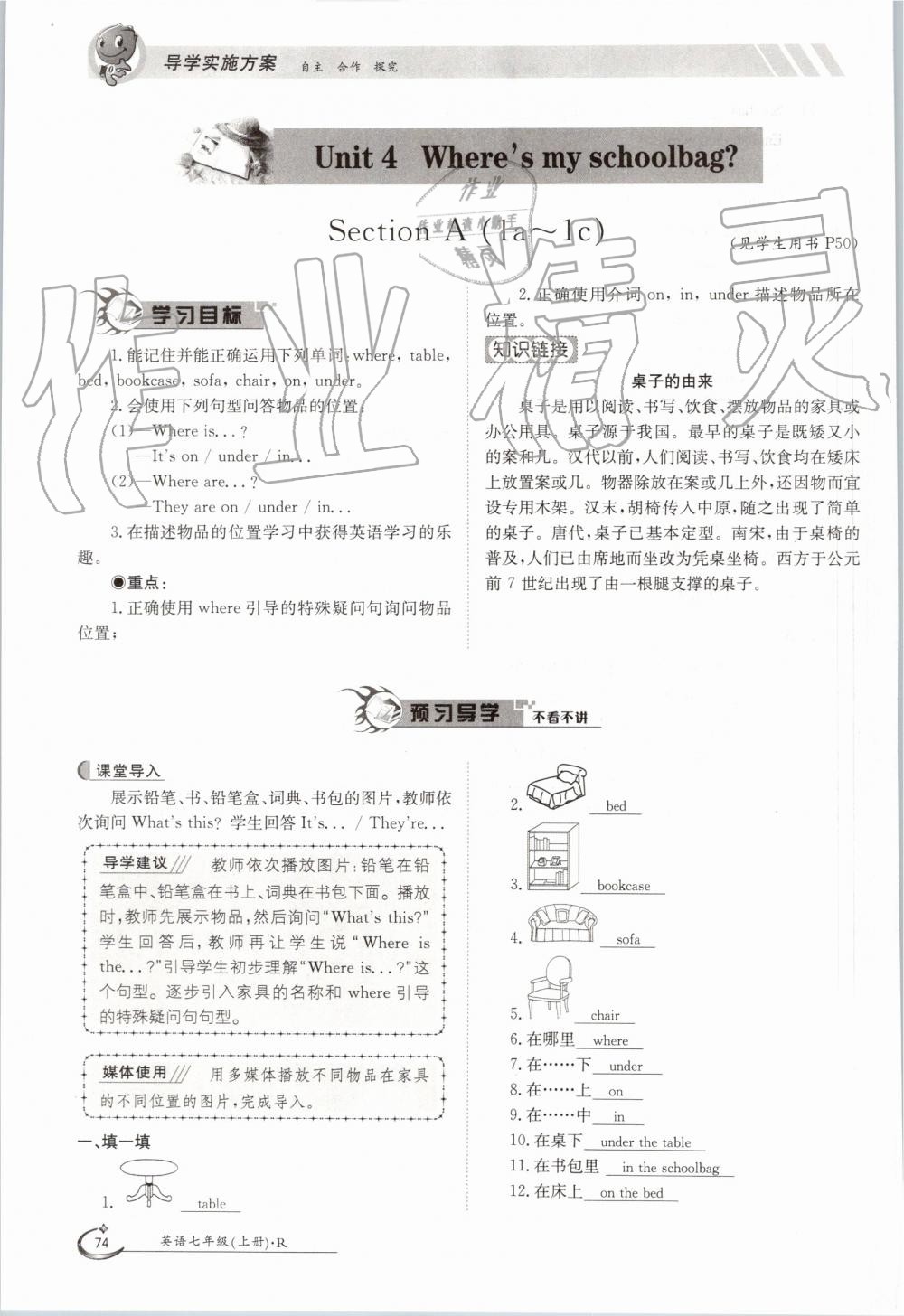 2019年金太阳导学案七年级英语上册人教版 第74页