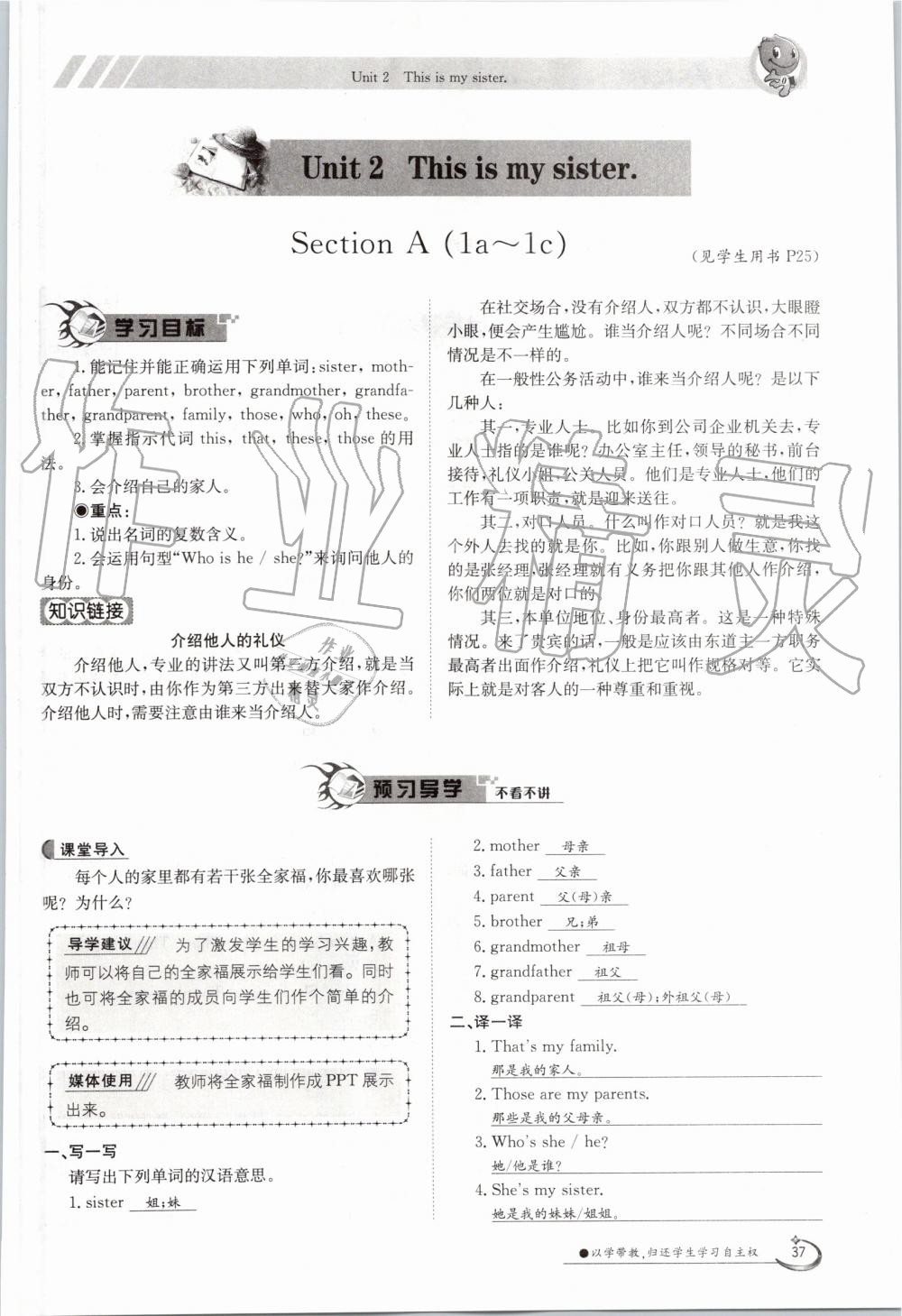 2019年金太阳导学案七年级英语上册人教版 第37页