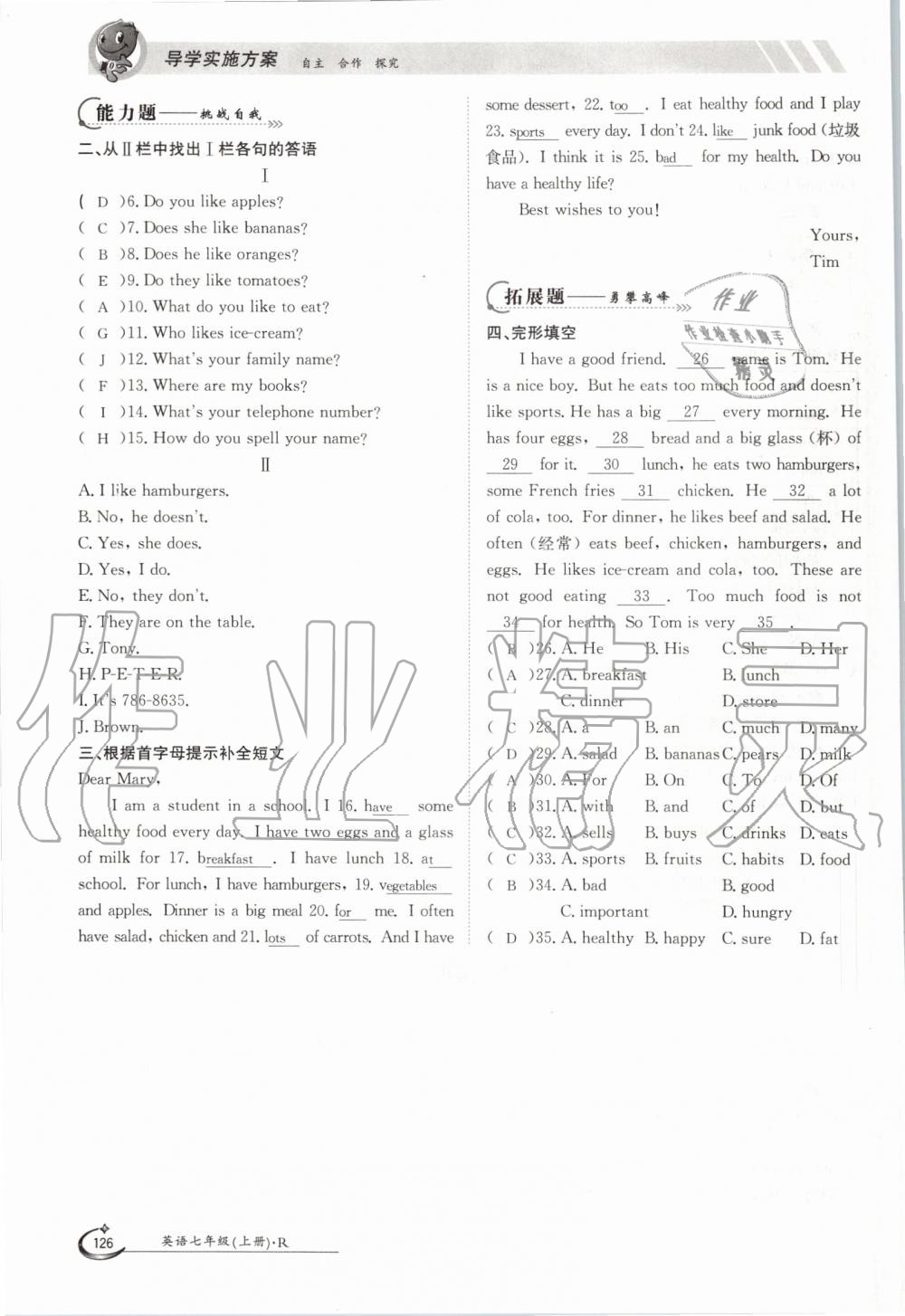 2019年金太陽導(dǎo)學(xué)案七年級英語上冊人教版 第126頁