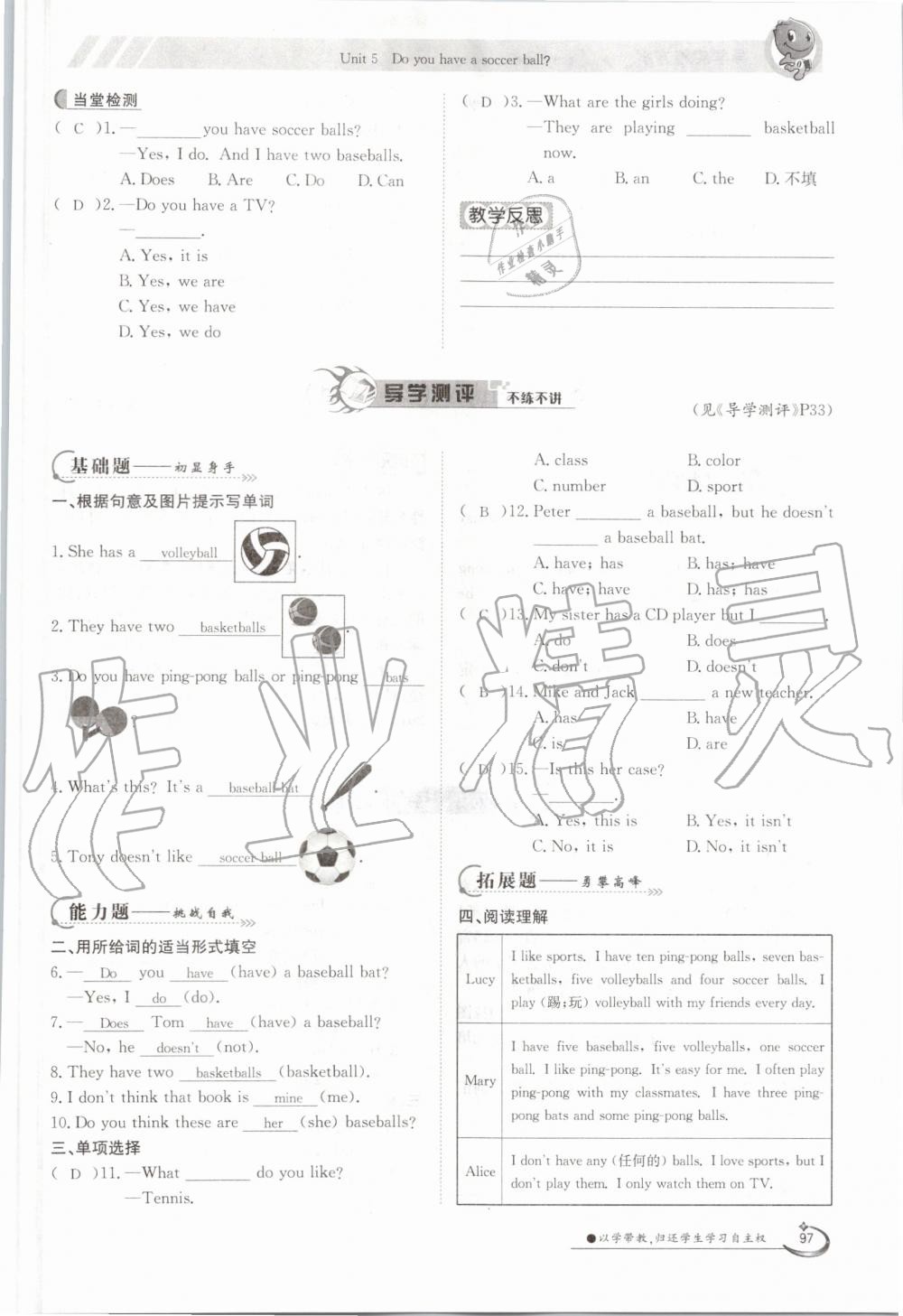 2019年金太阳导学案七年级英语上册人教版 第97页