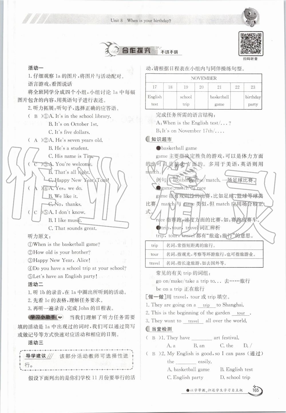 2019年金太阳导学案七年级英语上册人教版 第165页