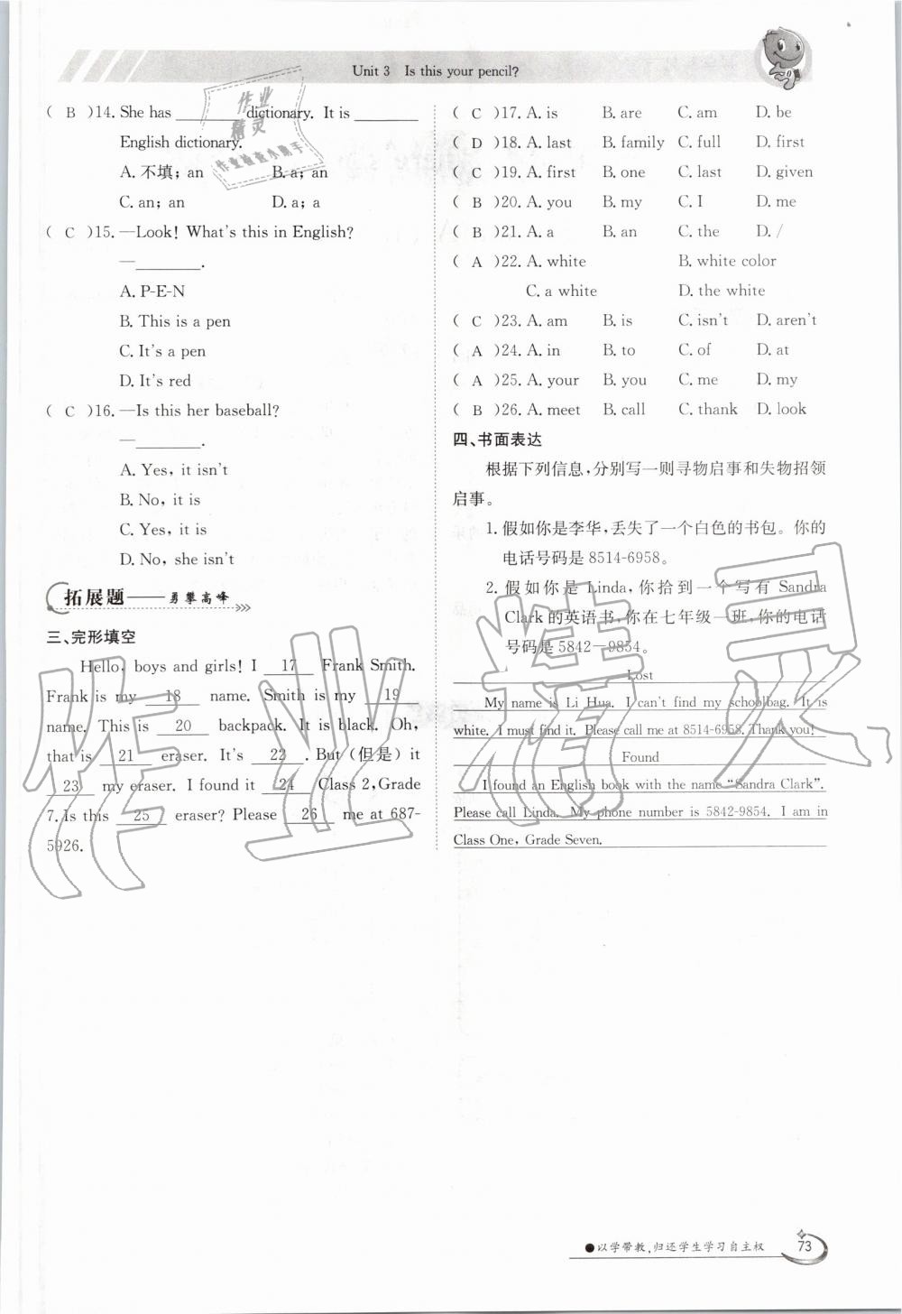 2019年金太阳导学案七年级英语上册人教版 第73页