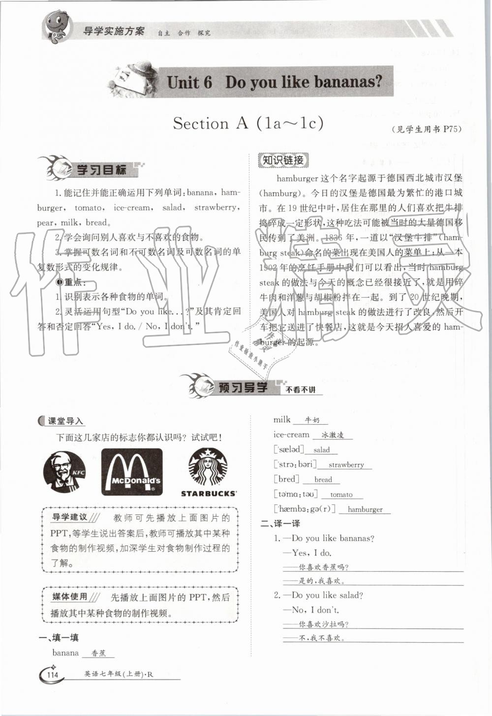 2019年金太阳导学案七年级英语上册人教版 第114页