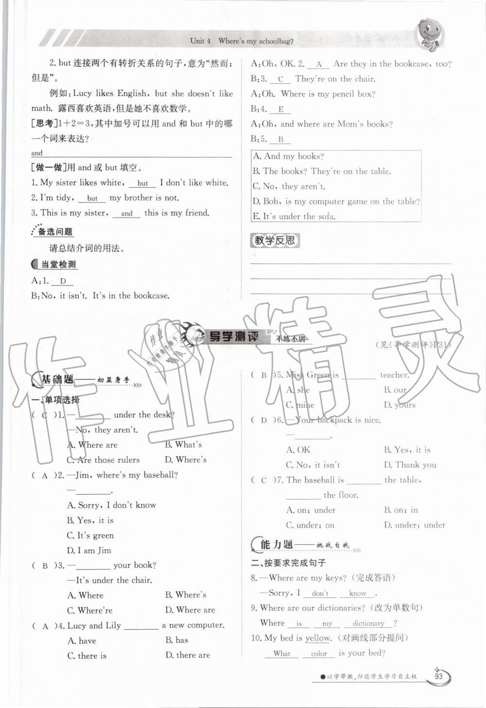 2019年金太阳导学案七年级英语上册人教版 第93页