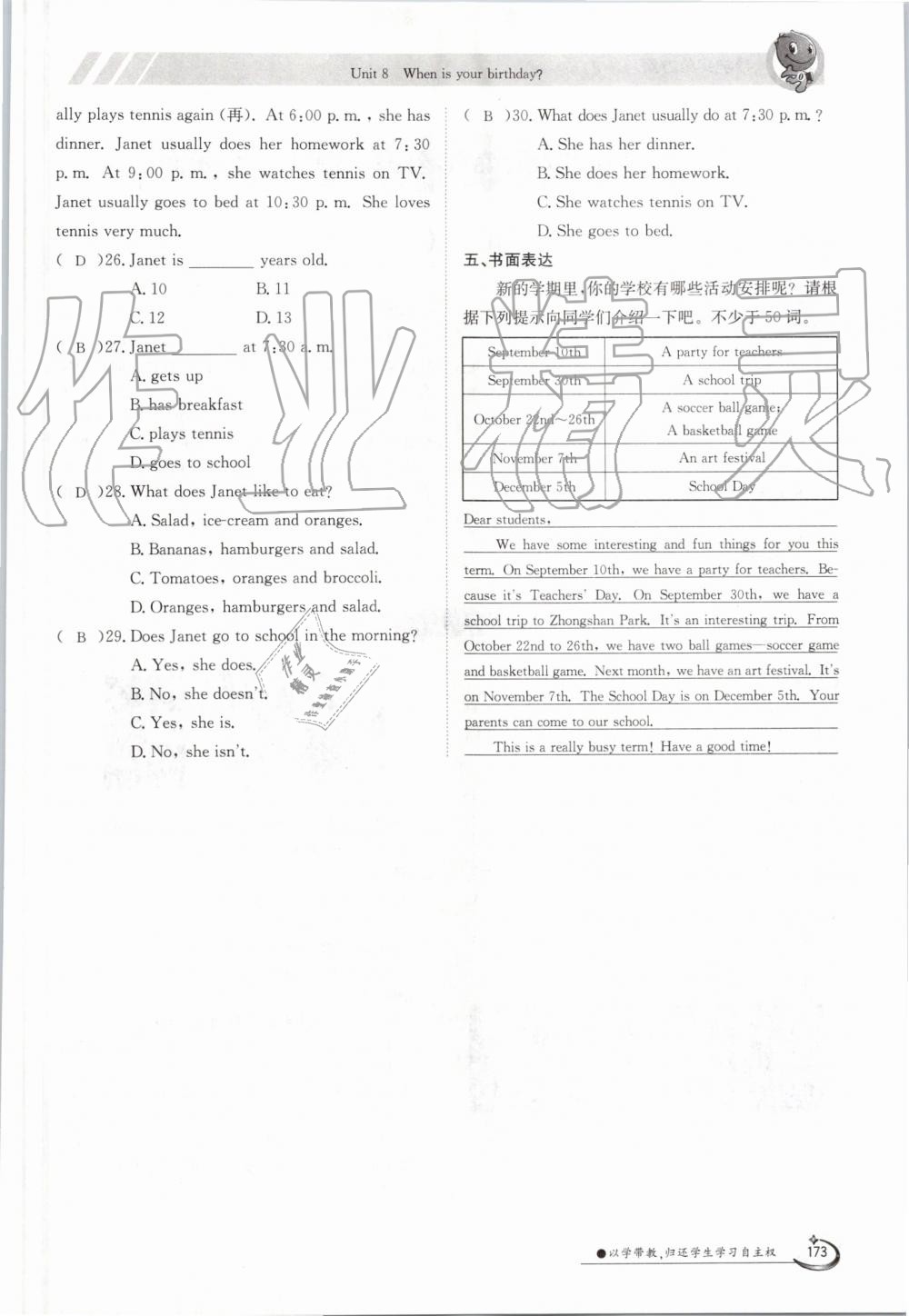 2019年金太阳导学案七年级英语上册人教版 第173页