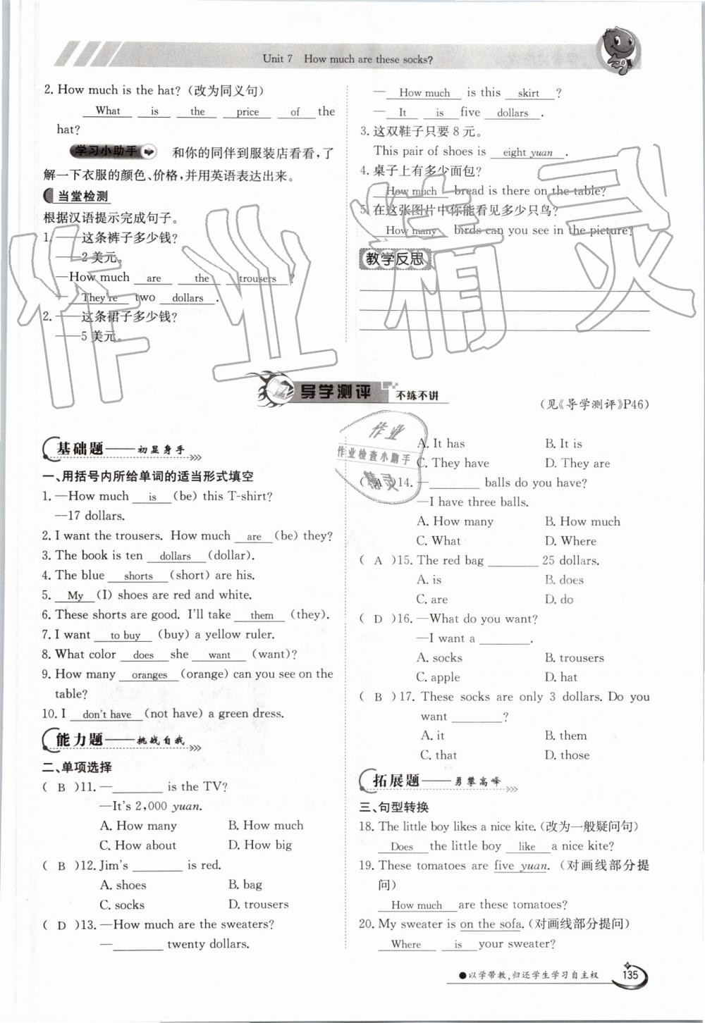 2019年金太阳导学案七年级英语上册人教版 第135页