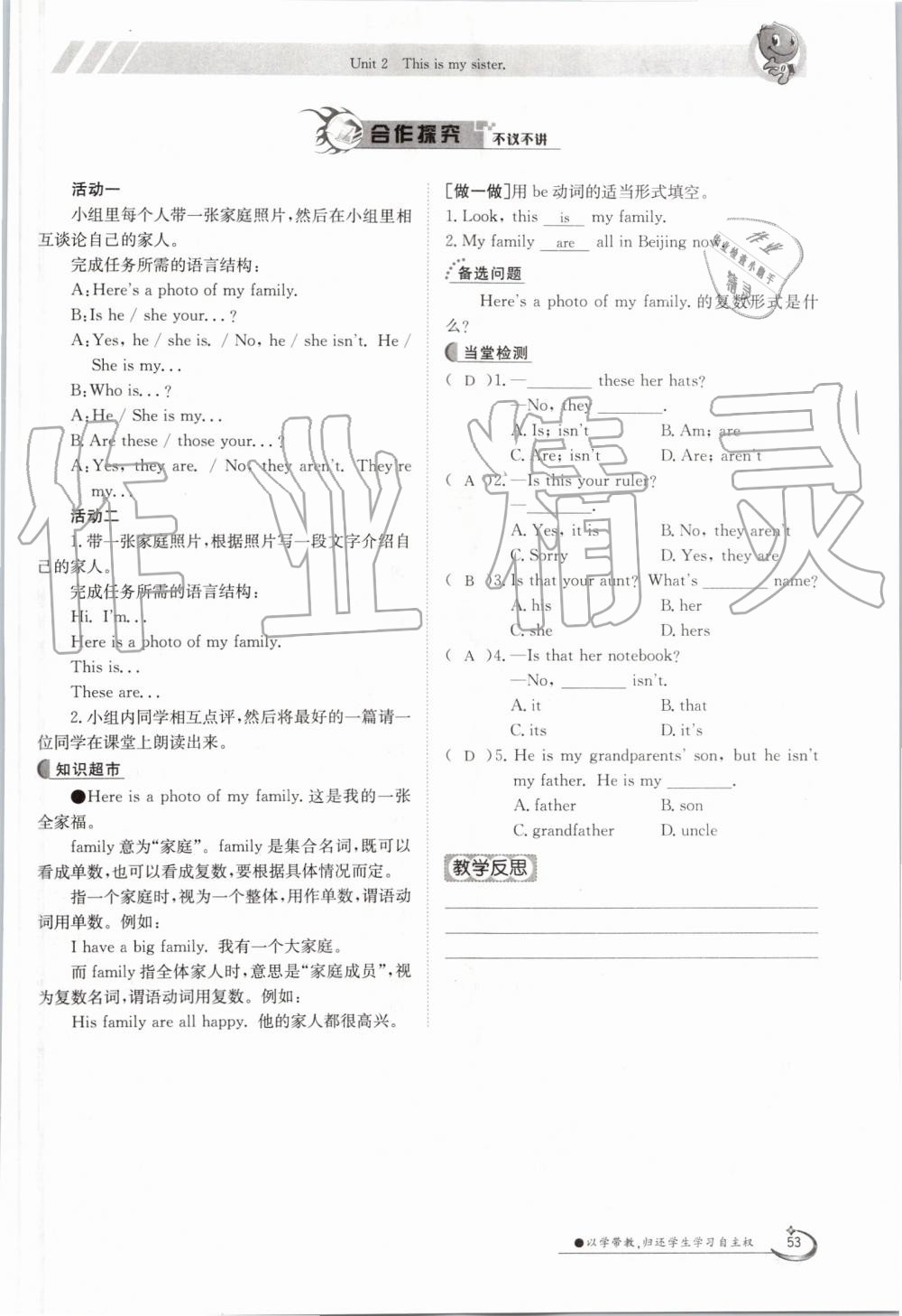 2019年金太阳导学案七年级英语上册人教版 第53页