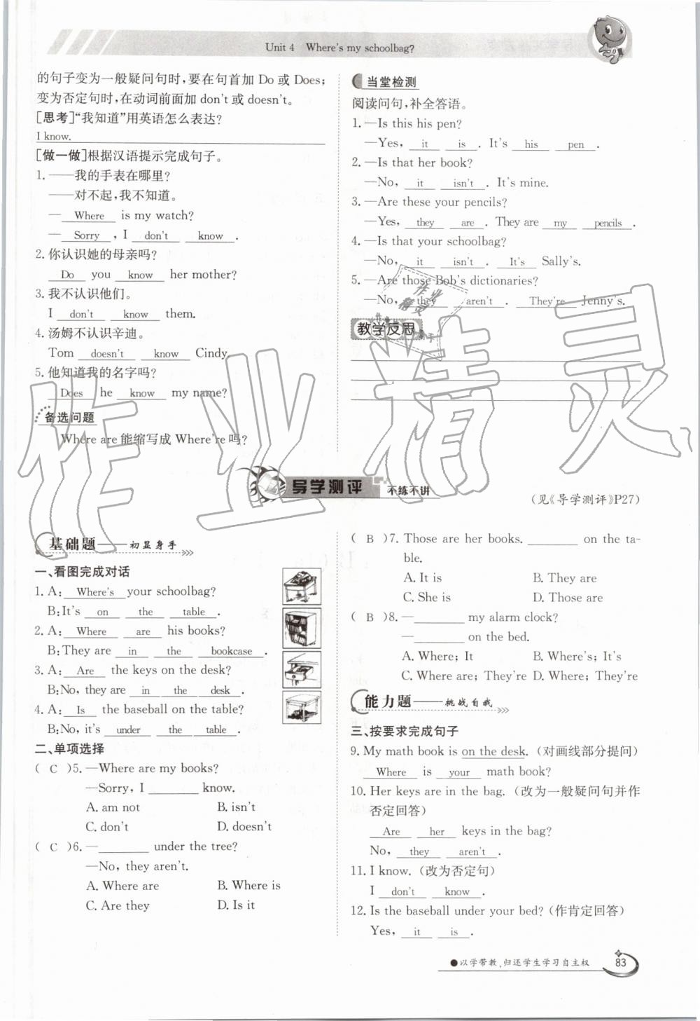 2019年金太陽導(dǎo)學(xué)案七年級(jí)英語上冊(cè)人教版 第83頁