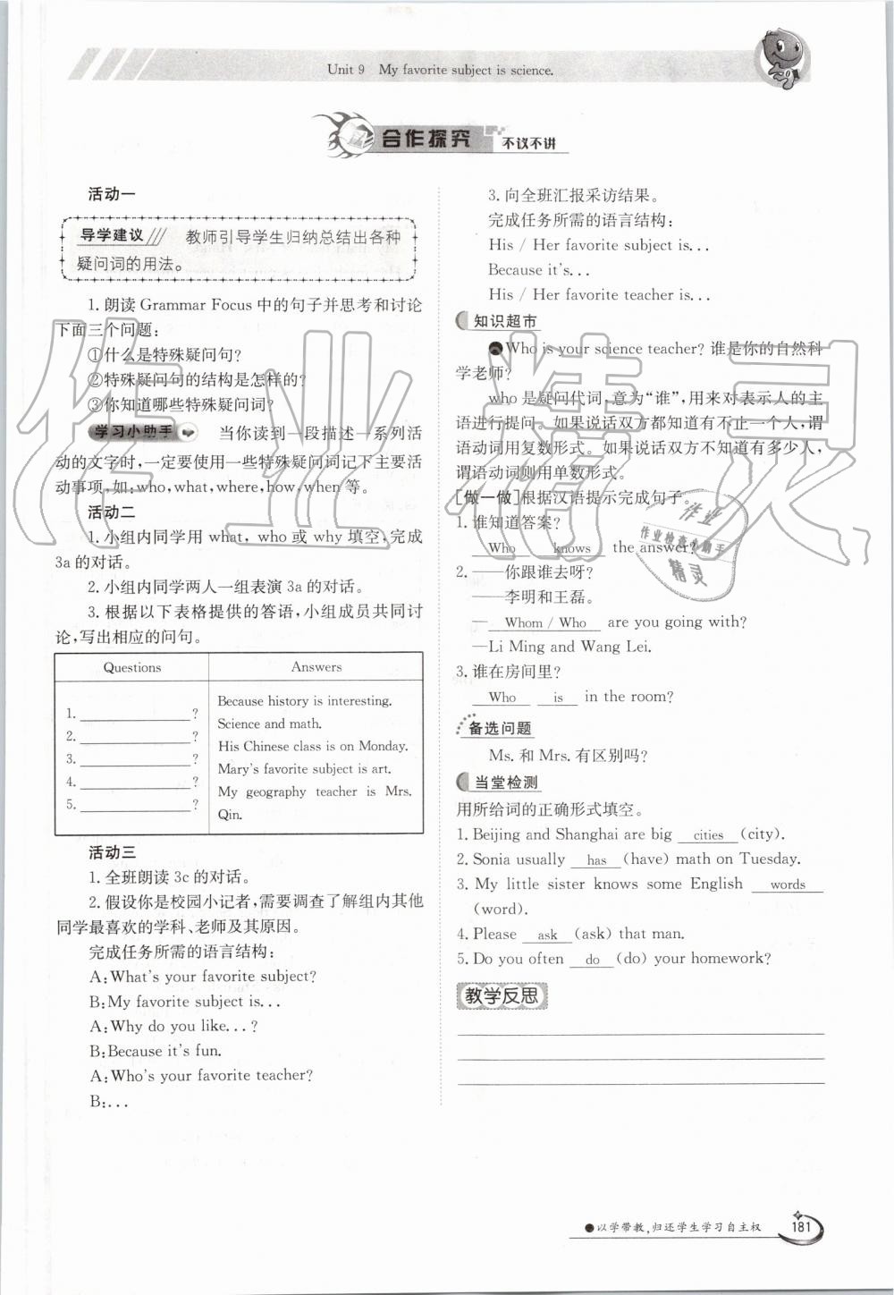 2019年金太阳导学案七年级英语上册人教版 第181页