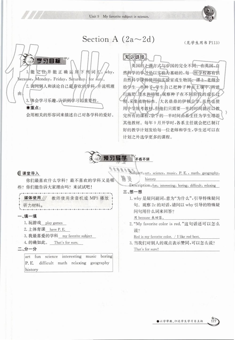 2019年金太陽導(dǎo)學(xué)案七年級英語上冊人教版 第177頁