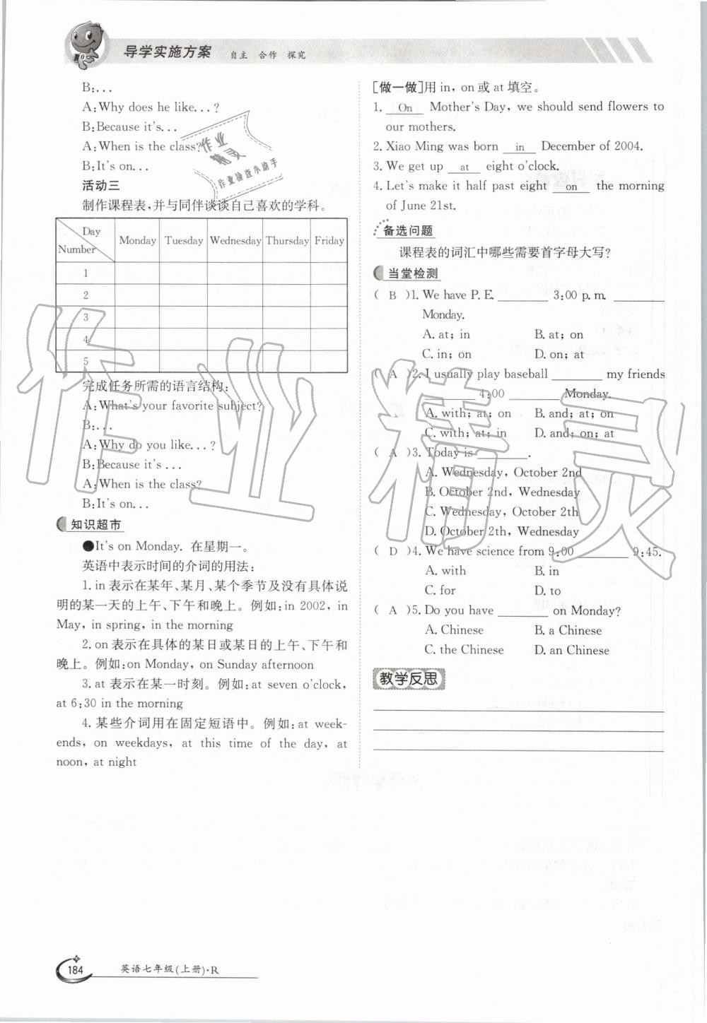 2019年金太陽導(dǎo)學(xué)案七年級英語上冊人教版 第184頁