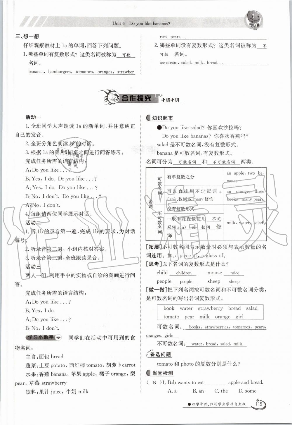 2019年金太陽導(dǎo)學(xué)案七年級英語上冊人教版 第115頁