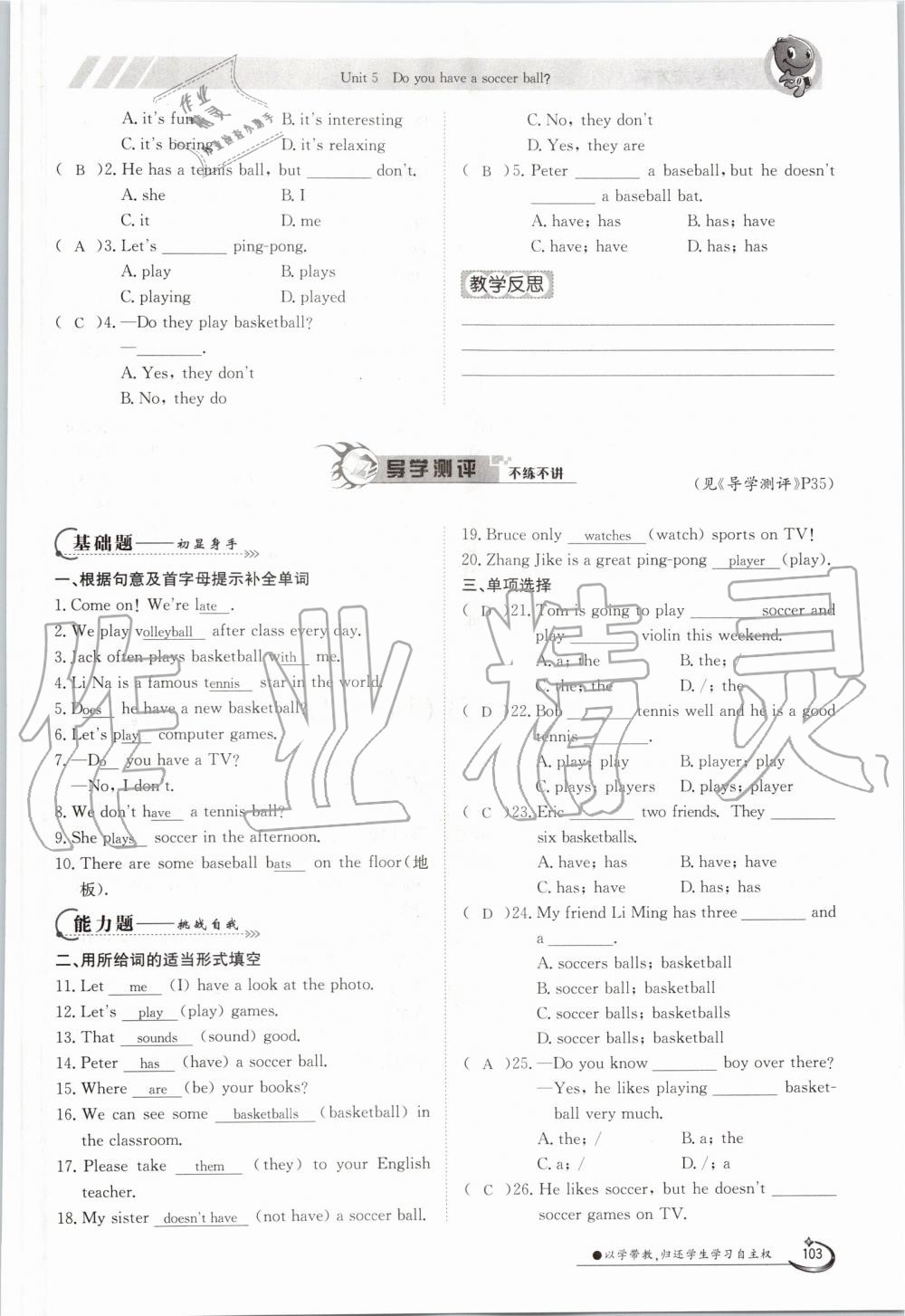 2019年金太阳导学案七年级英语上册人教版 第103页