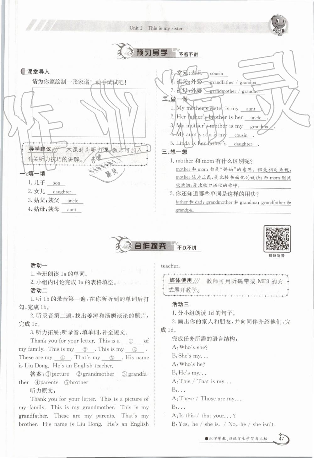 2019年金太阳导学案七年级英语上册人教版 第47页