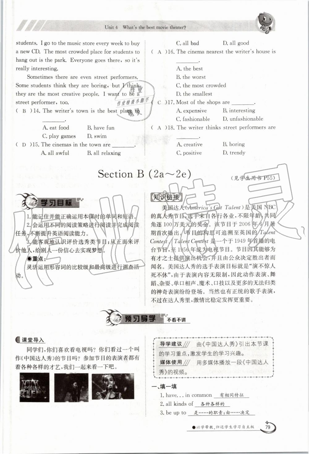 2019年金太阳导学案八年级英语上册人教版 第79页