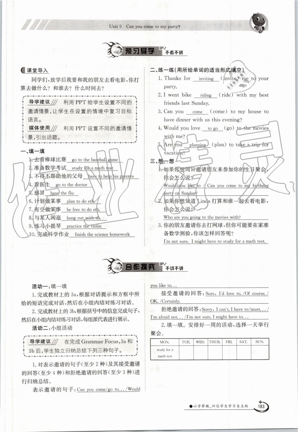 2019年金太阳导学案八年级英语上册人教版 第183页