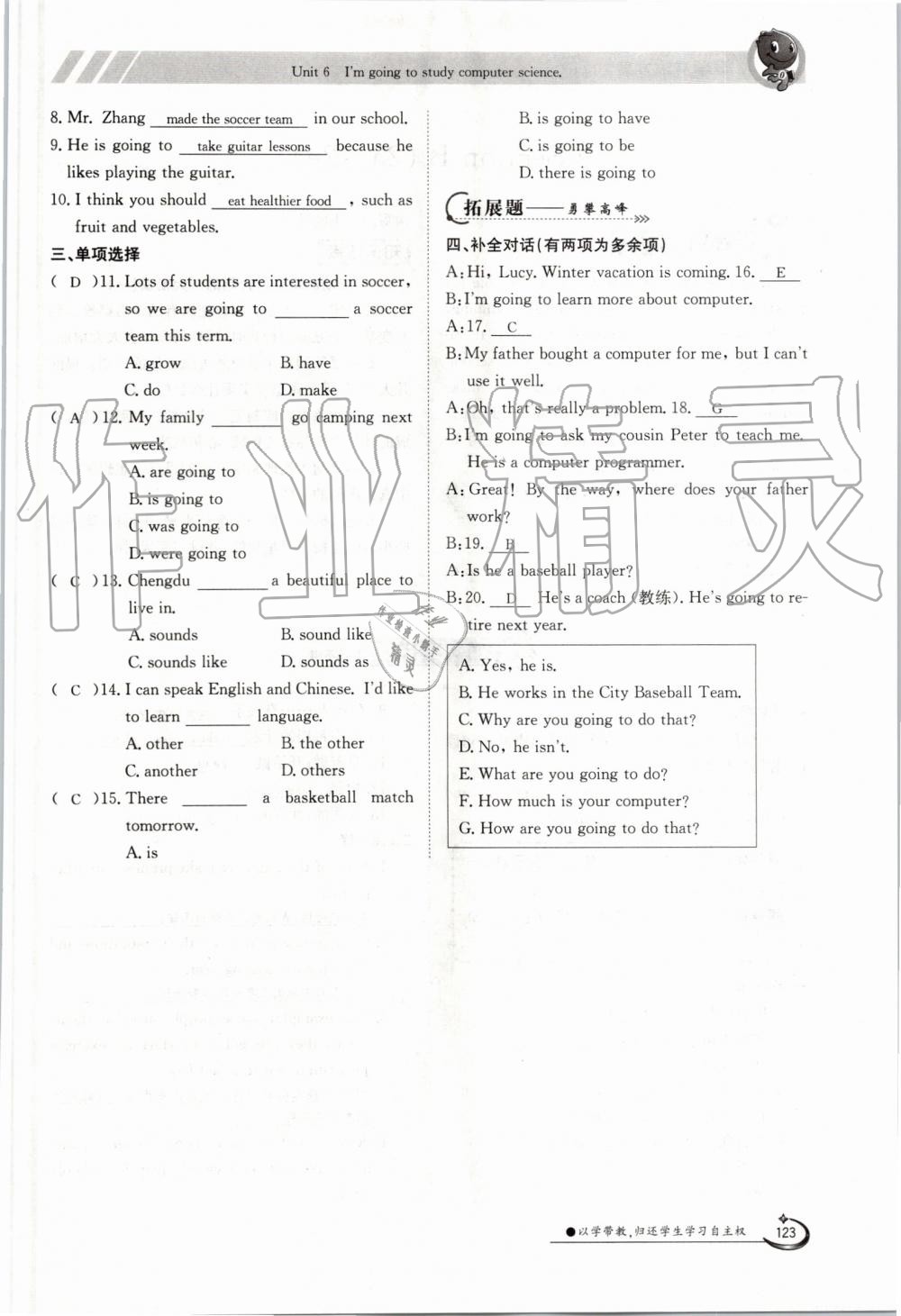 2019年金太阳导学案八年级英语上册人教版 第123页