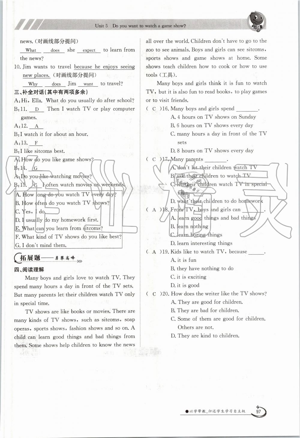 2019年金太阳导学案八年级英语上册人教版 第97页