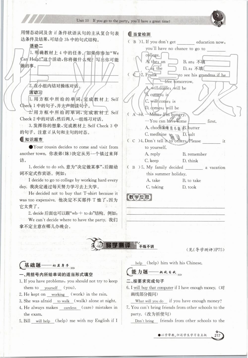 2019年金太阳导学案八年级英语上册人教版 第217页