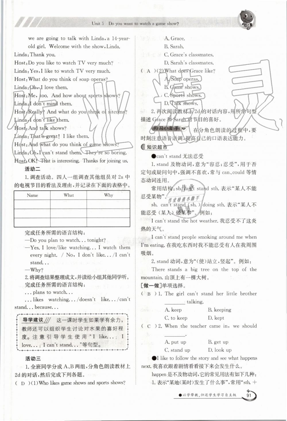 2019年金太阳导学案八年级英语上册人教版 第91页