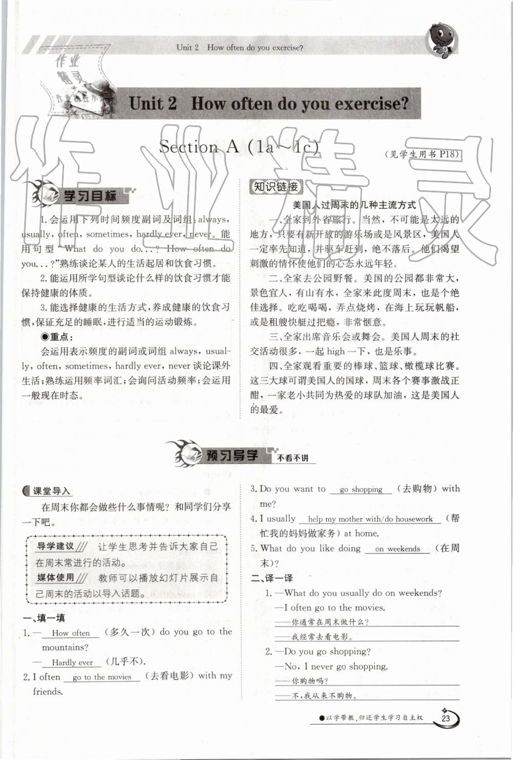 2019年金太阳导学案八年级英语上册人教版 第23页