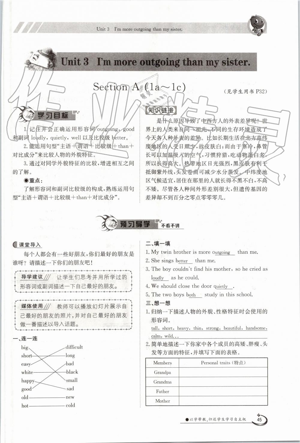 2019年金太阳导学案八年级英语上册人教版 第45页