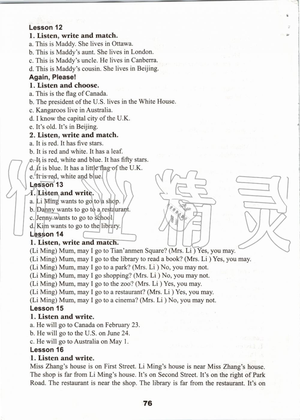 2019年活动手册五年级英语上册冀教版 第75页