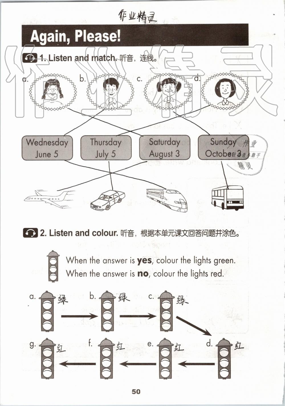 2019年活动手册五年级英语上册冀教版 第49页