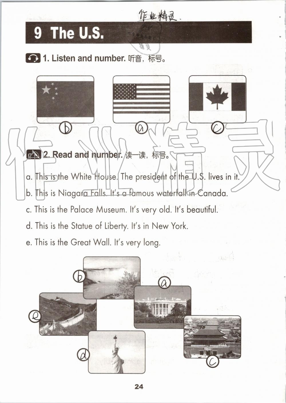 2019年活动手册五年级英语上册冀教版 第23页