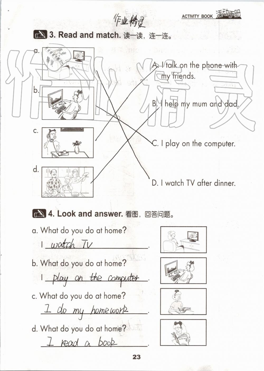 2019年活动手册四年级英语上册冀教版 第22页