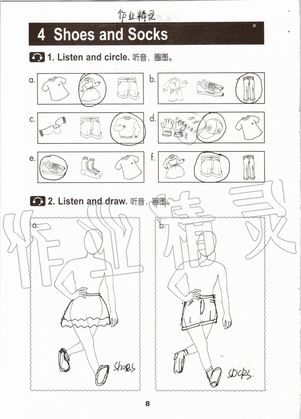 2019年活动手册四年级英语上册冀教版 第7页