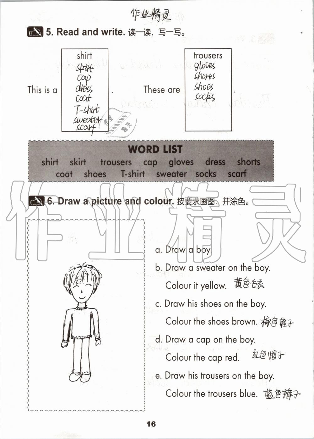 2019年活动手册四年级英语上册冀教版 第15页