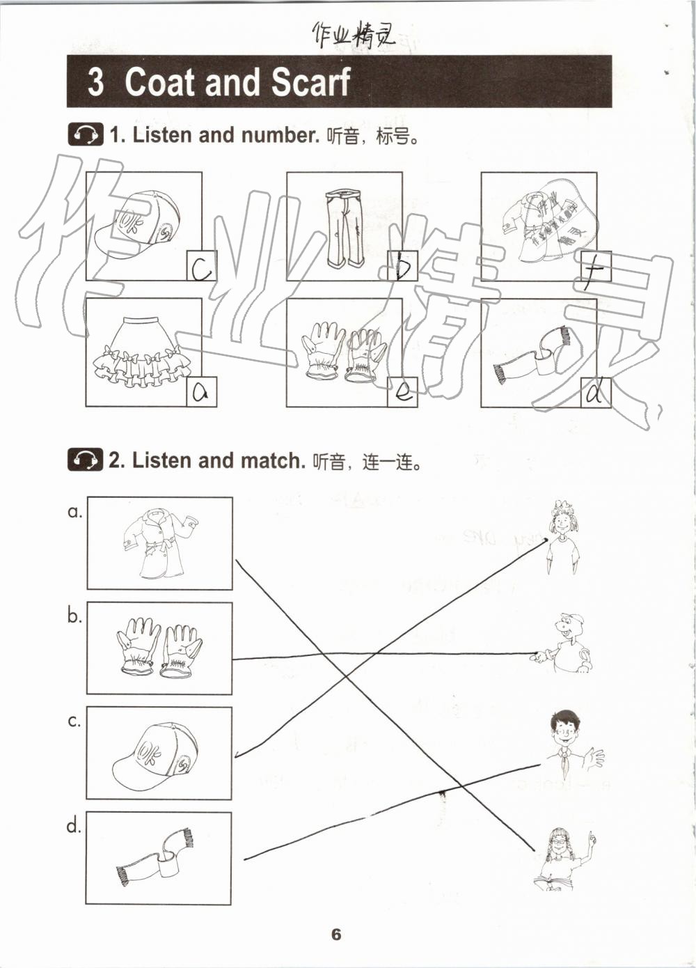 2019年活动手册四年级英语上册冀教版 第5页