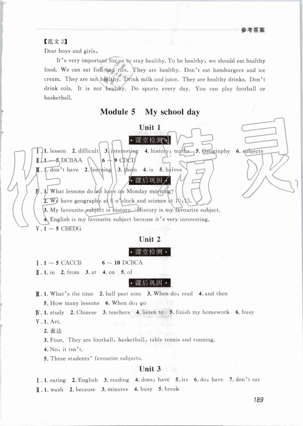 2019年中考快遞課課幫七年級(jí)英語(yǔ)上冊(cè)外研版 第11頁(yè)