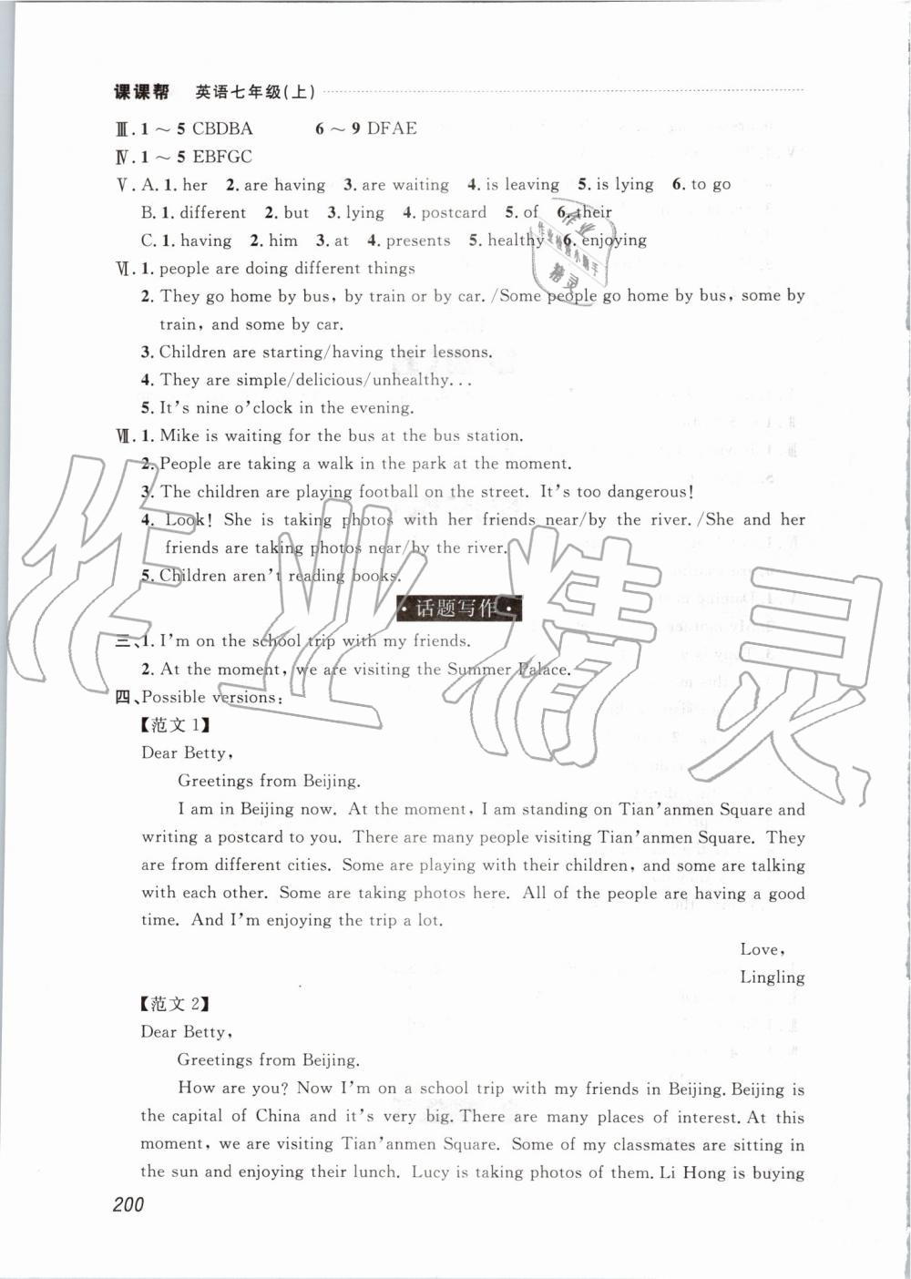 2019年中考快遞課課幫七年級英語上冊外研版 第22頁