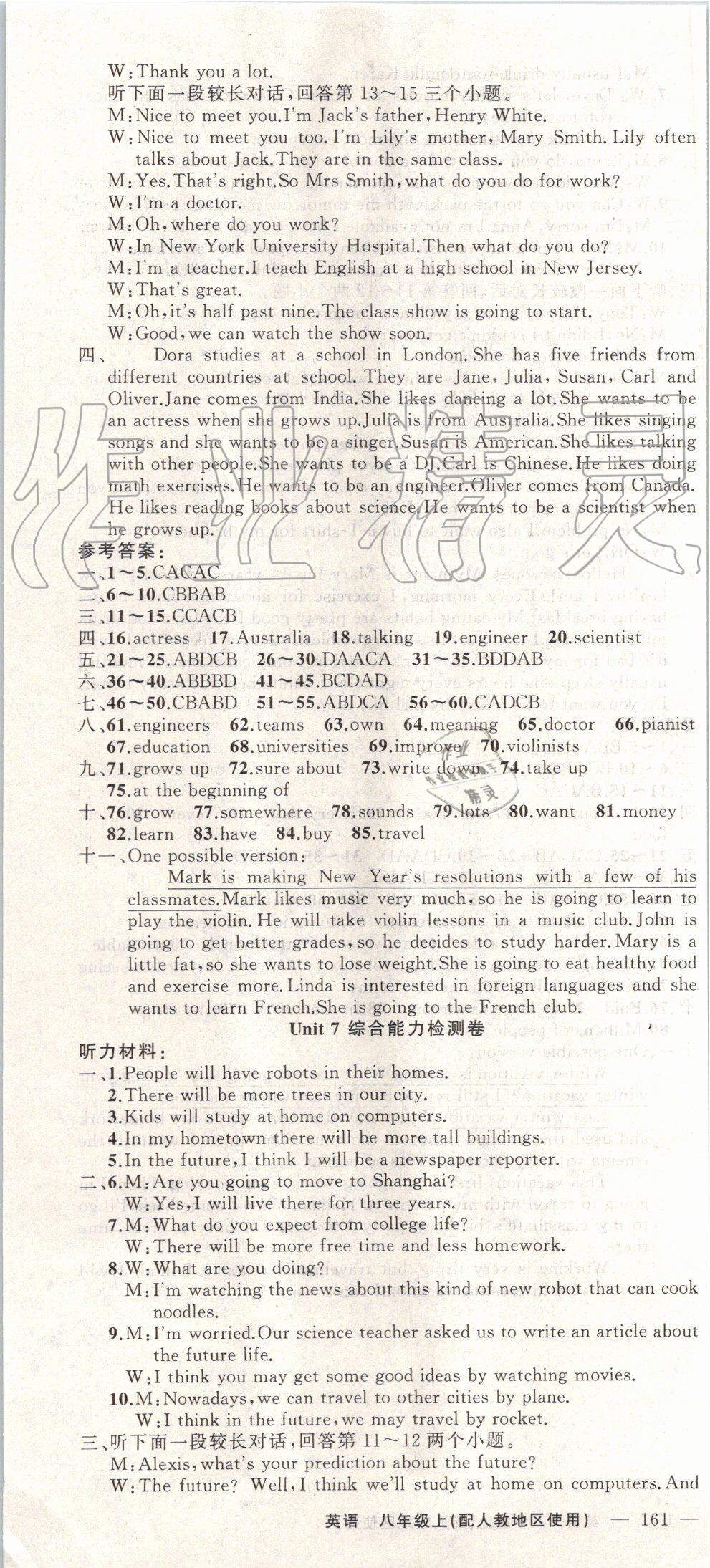 八百万人口英语_人口英语手抄报(2)