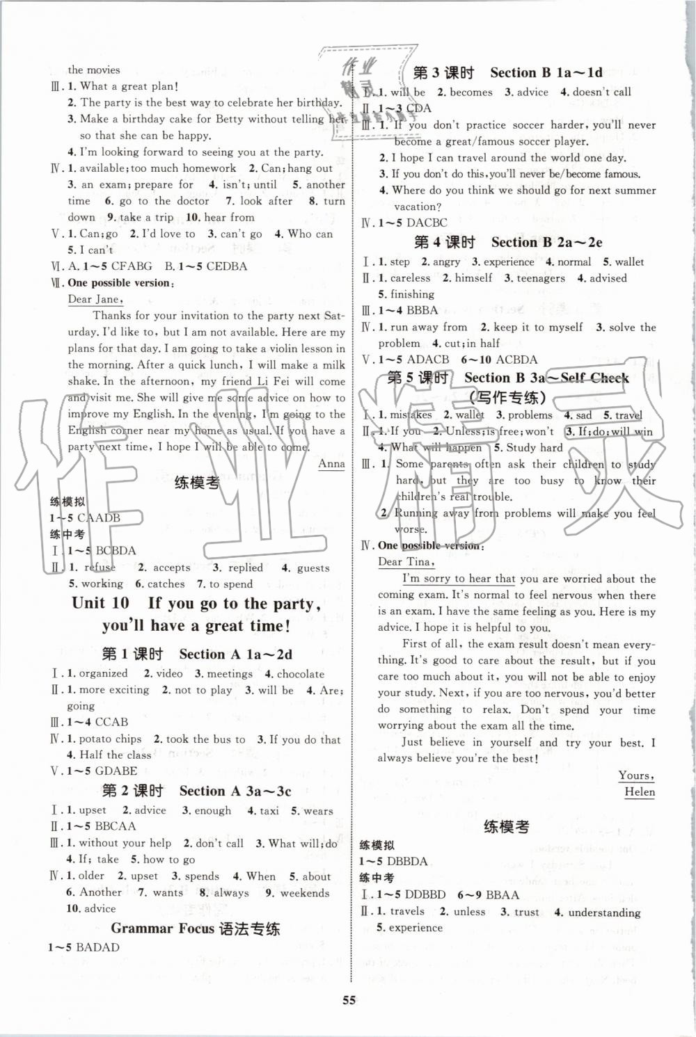 2019年初中同步學(xué)考優(yōu)化設(shè)計(jì)八年級(jí)英語上冊(cè)人教版 第7頁