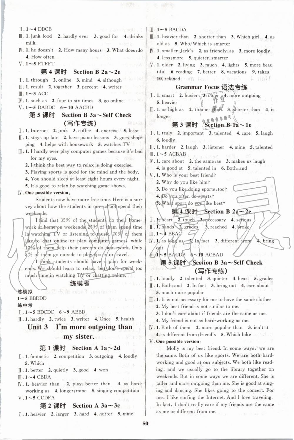 2019年初中同步學(xué)考優(yōu)化設(shè)計八年級英語上冊人教版 第2頁