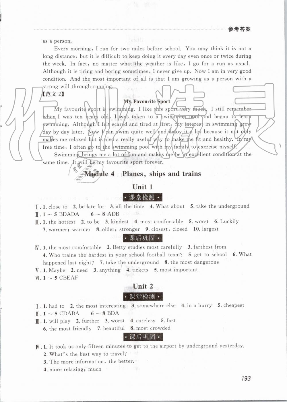 2019年中考快遞課課幫八年級英語上冊外研版 第7頁